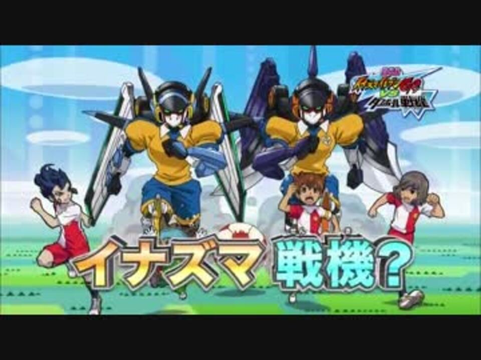 イナズマイレブンgo Vs ダンボール戦機 生ブロマイド 白竜 特別セーフ ダンボール戦機