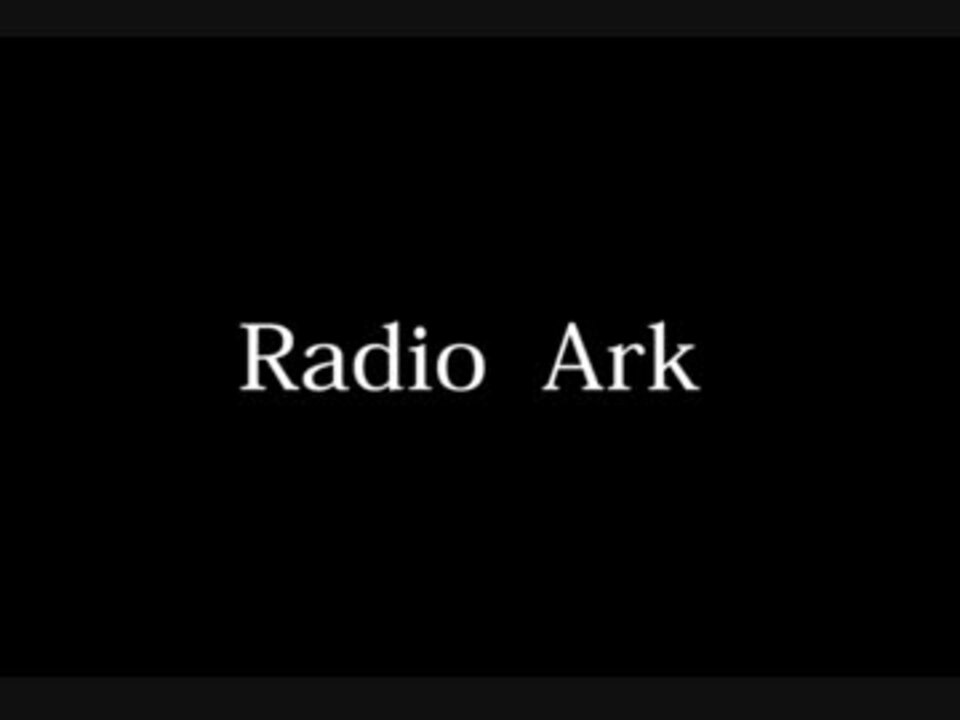 Radio Ark 01 ニコニコ