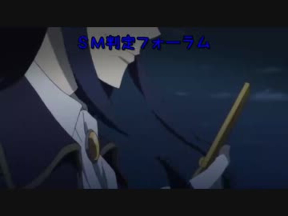 ニコカラ ｓｍ判定フォーラム Onvocal エコノミー回避 ニコニコ動画