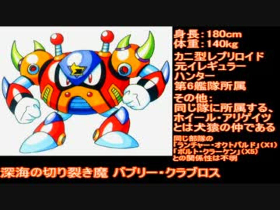 『実況プレイ』ロックマンX2　part5