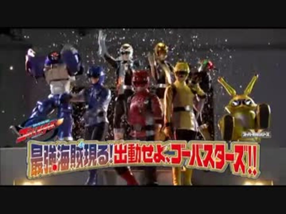 東京 ドームシティ 特命戦隊ゴーバスターズショー CM - ニコニコ動画