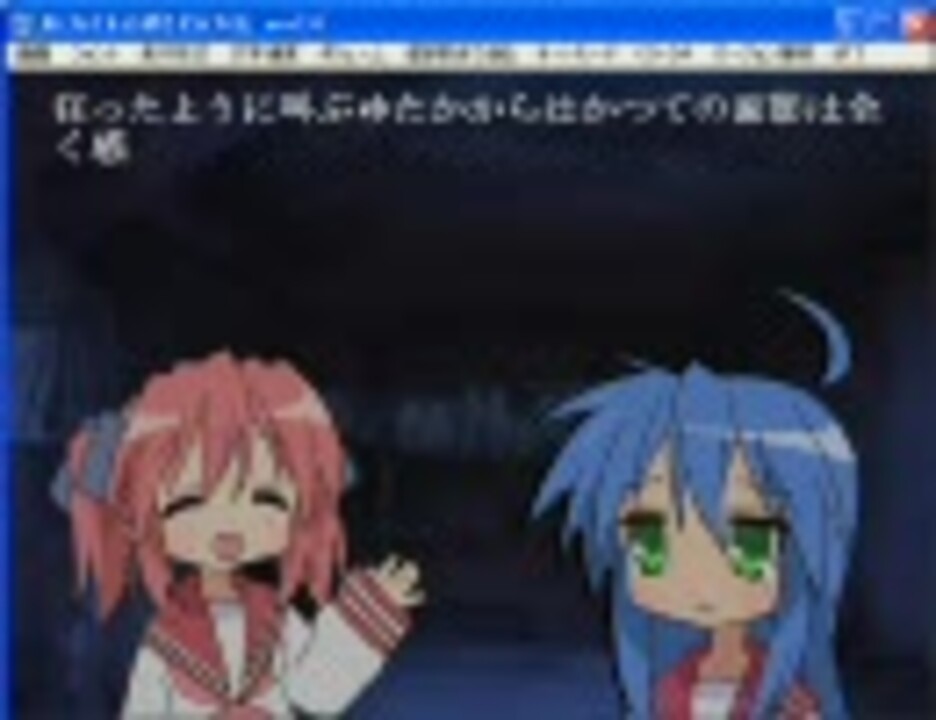 人気の 柊かがみ 泉こなた を自殺させる方法を考える 動画 7本 ニコニコ動画