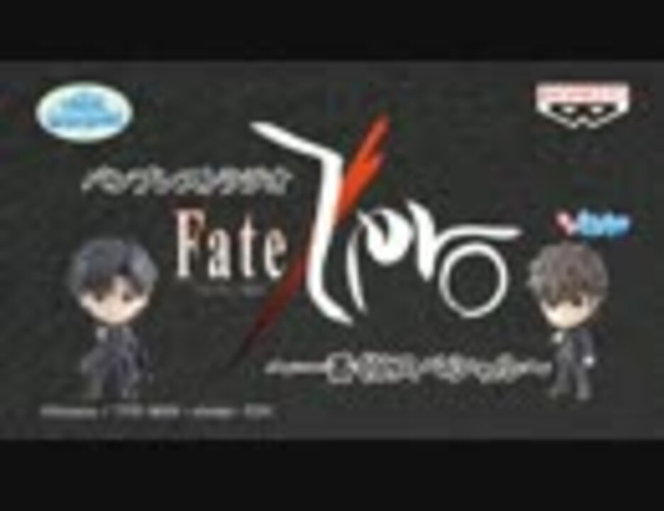 人気の Fate Zero 動画 5 641本 ニコニコ動画