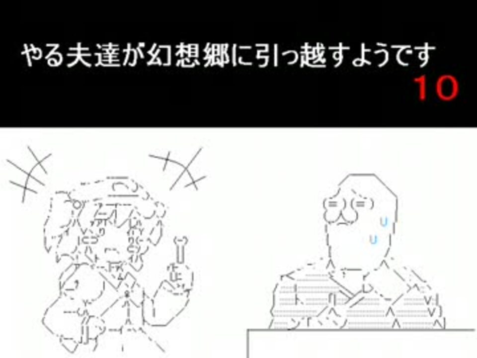 人気の やる夫シリーズ 動画 395本 10 ニコニコ動画