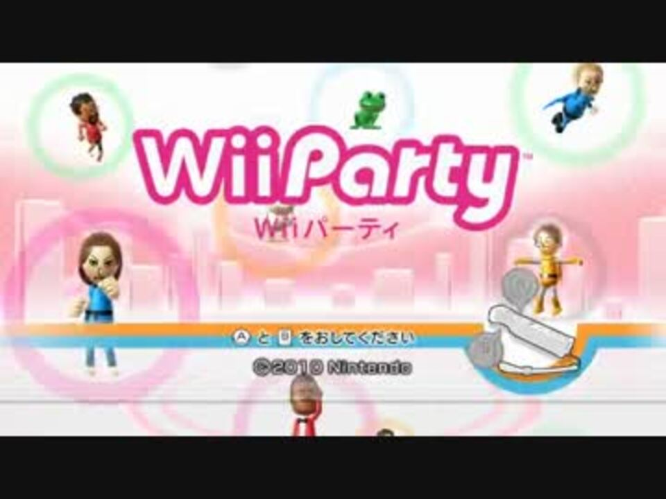 人気の「Wiiパーティー」動画 82本 - ニコニコ動画