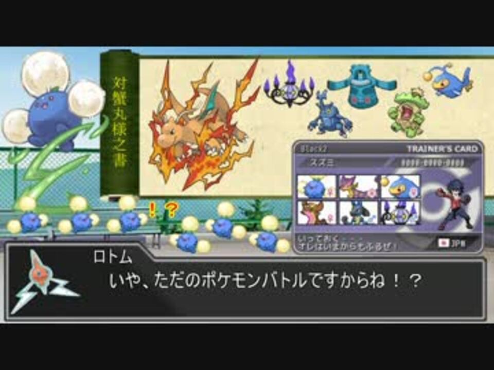 人気の ﾎﾟｹﾓﾝbw2 動画 5 7本 41 ニコニコ動画