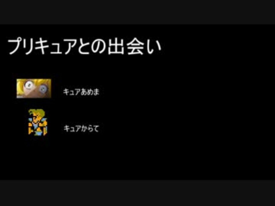 人気の アニメ プリキュア 動画 652本 18 ニコニコ動画