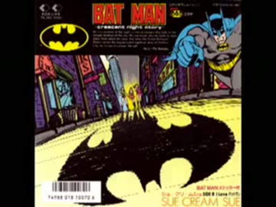 アニメ セル画 電光石火バットマン ムーンマン 電光石火バットマン BAT MAN ~crescent night story~ ／シュークリーム