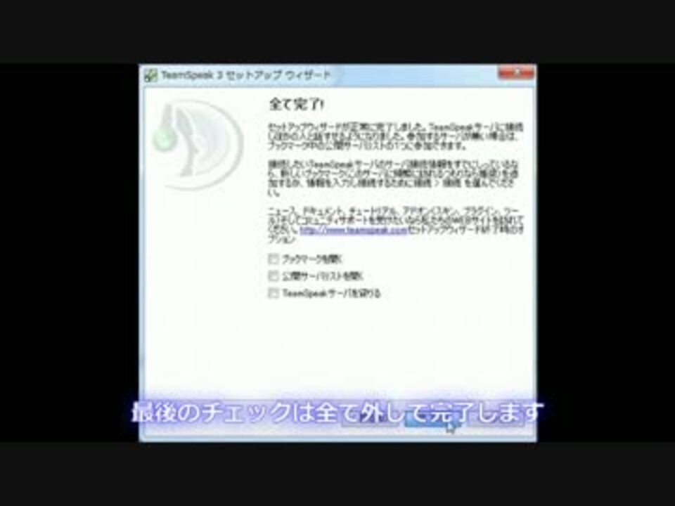 ゲームvcに最適 Teamspeak 3 Ts3 の使い方 ニコニコ動画