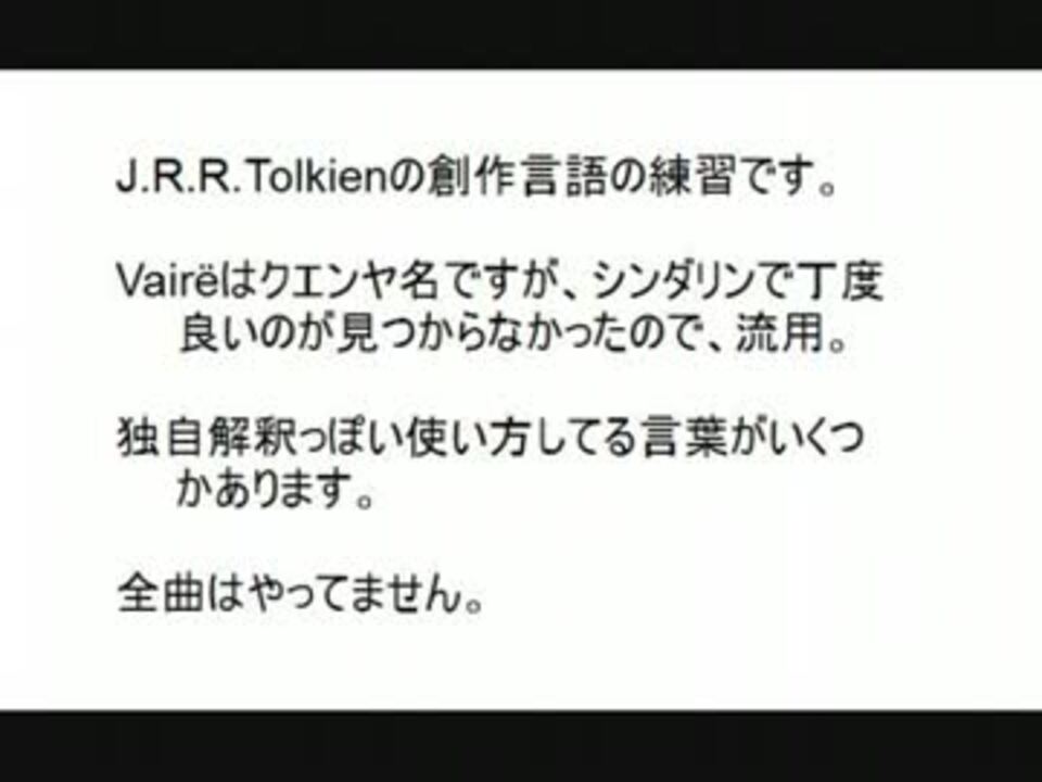 人気の エルフ語 動画 39本 ニコニコ動画