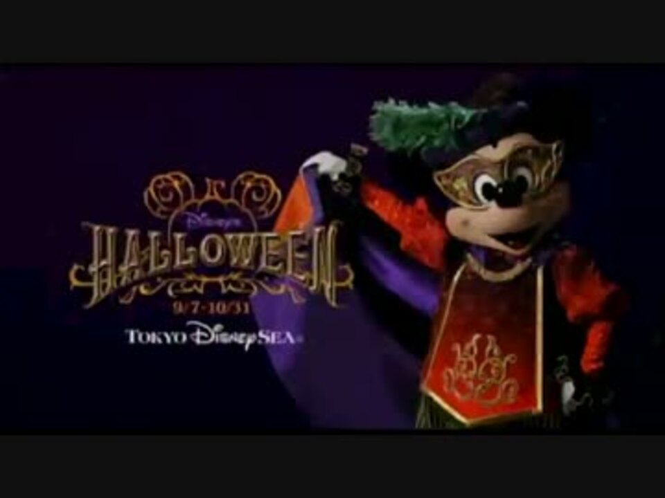 Tvcm ディズニー ハロウィーン 開催中 ニコニコ動画