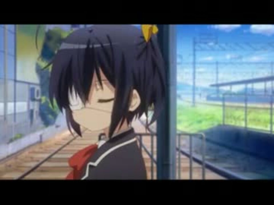 人気の 中二病でも恋がしたい アニメ 動画 1 345本 41 ニコニコ動画