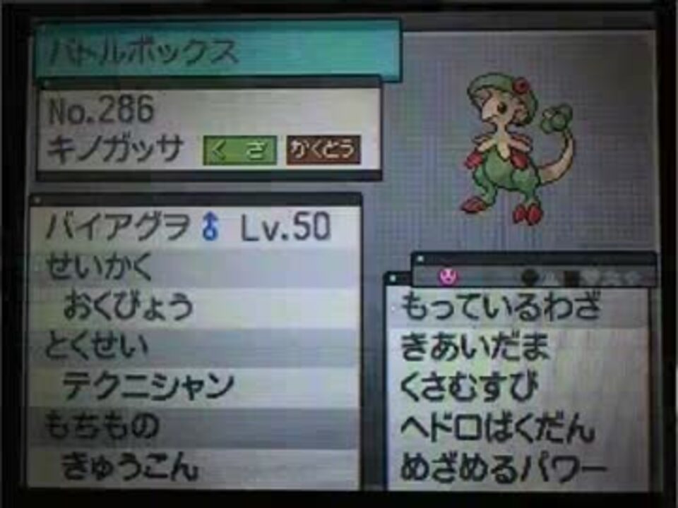 コンプリート Bw2 育て屋 ポケモンの壁紙