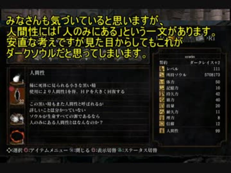 ダークソウルストーリー個人的まとめ ニコニコ動画