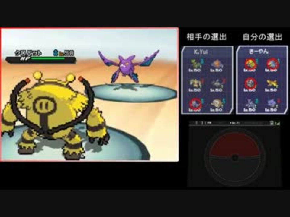 ポケモンbw2実況 狂運な俺が性格統一パでランダム Part 2 いじっぱり ニコニコ動画