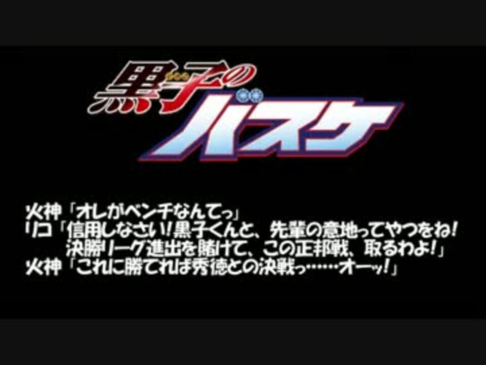 人気の 黒子のアニメリンク 動画 43本 2 ニコニコ動画