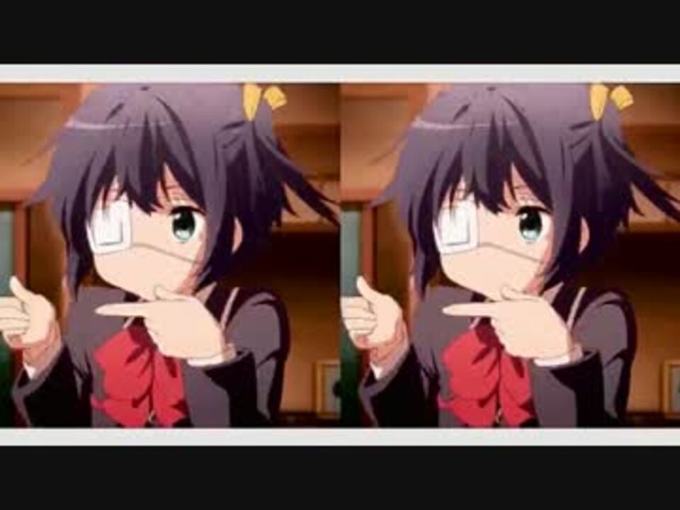 S回w S中二恋op中毒になる動画 ぐるぐる耐久動画 ニコニコ動画