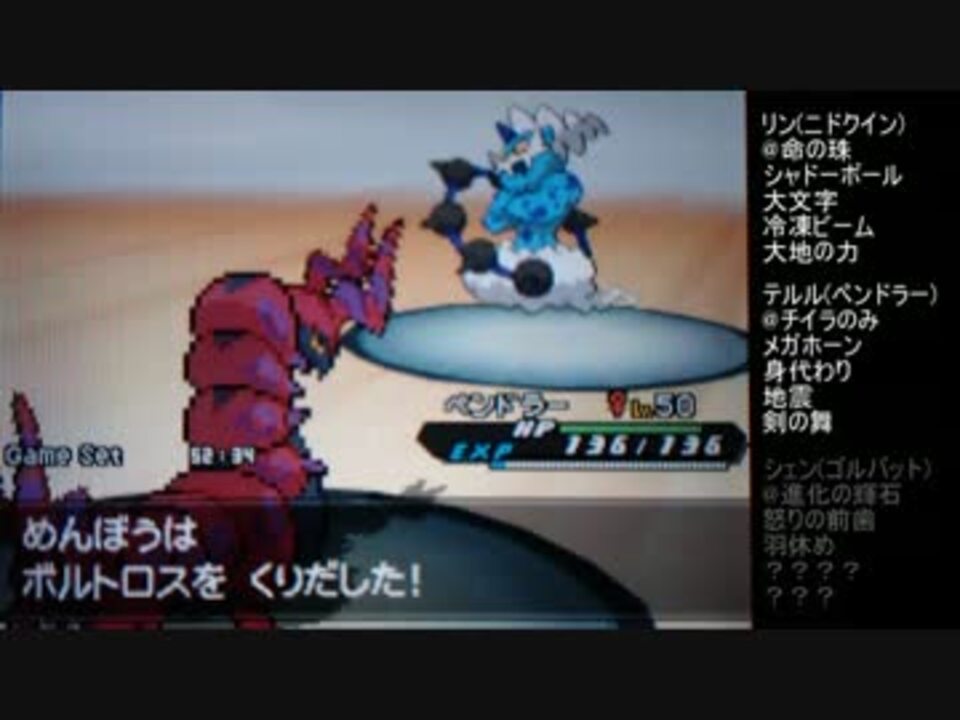 ゆっくり実況 ド ク パ 毒統一フリー戦記 第五話 ポケモンbw2 ニコニコ動画