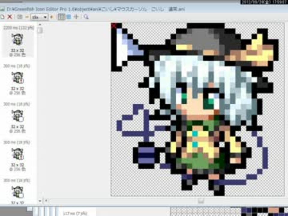 東方 古明地こいし マウスカーソル 作ってみました ニコニコ動画