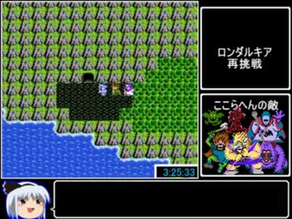 人気の ロンダルキアへの洞窟 動画 105本 ニコニコ動画