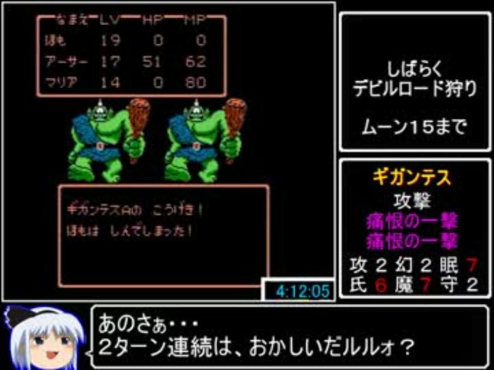 FC版DQ2RTA_6時間38分42秒_Part8/9 - ニコニコ動画