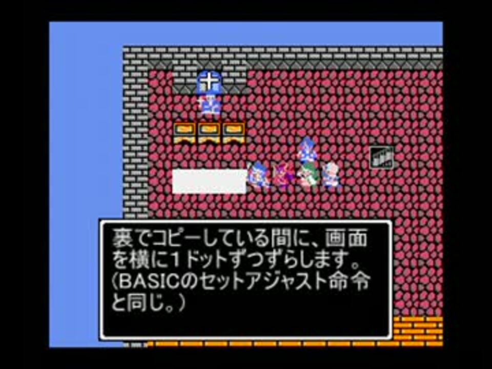 Msx版ドラクエ3シミュレータ シリーズ3 ニコニコ動画