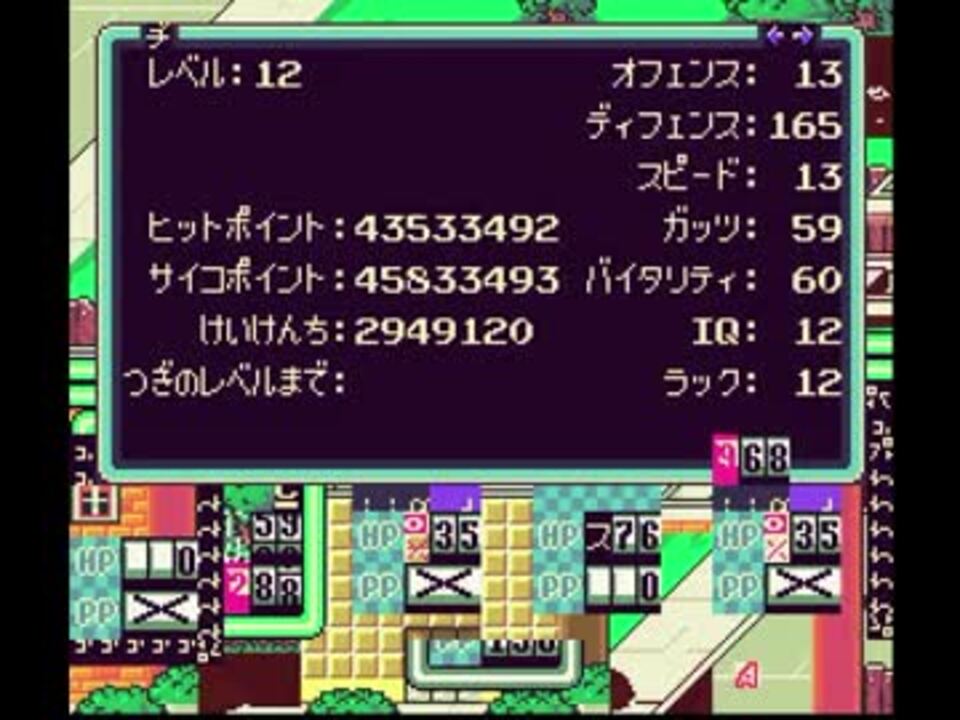 Sfc Mother2 を少しバグらせてみた その３ ニコニコ動画