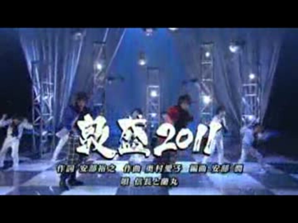 敦盛２0１１ ニコカラ ニコニコ動画