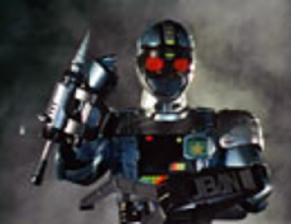 機動刑事ジバン 第35話「パーフェクトジバンだ！」 - ニコニコ動画