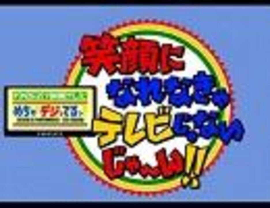 涙をこえて Fns27時間テレビ11 ナインティナインver ニコニコ動画