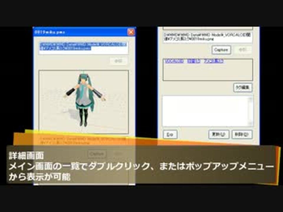 人気の Mmdデータ管理ツール 動画 7本 ニコニコ動画