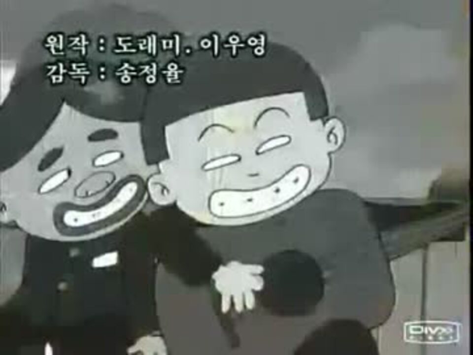 人気の 韓国アニメ 動画 435本 ニコニコ動画