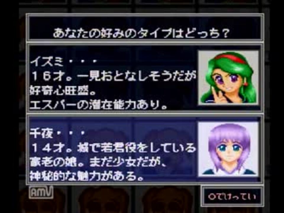 クソゲーと噂の「里見の謎」をプレイpart1 - ニコニコ動画