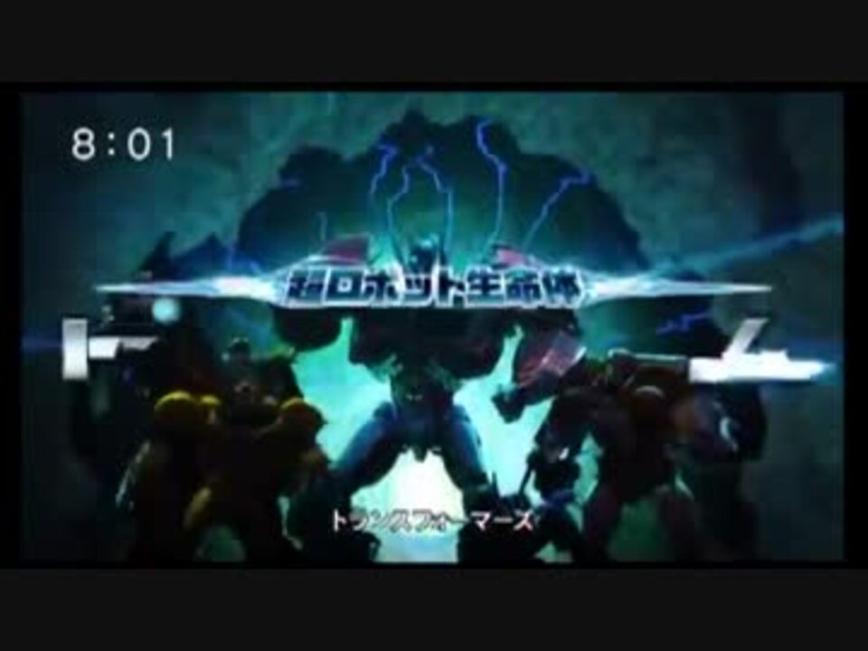 トランスフォーマープライム 3rdop Transformerz Version 2 0 唄m Flo ニコニコ動画