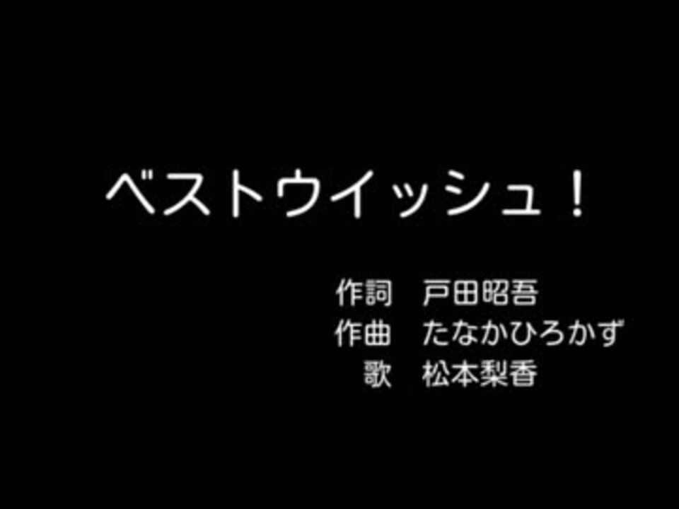 人気の ベストウイッシュ 動画 28本 ニコニコ動画