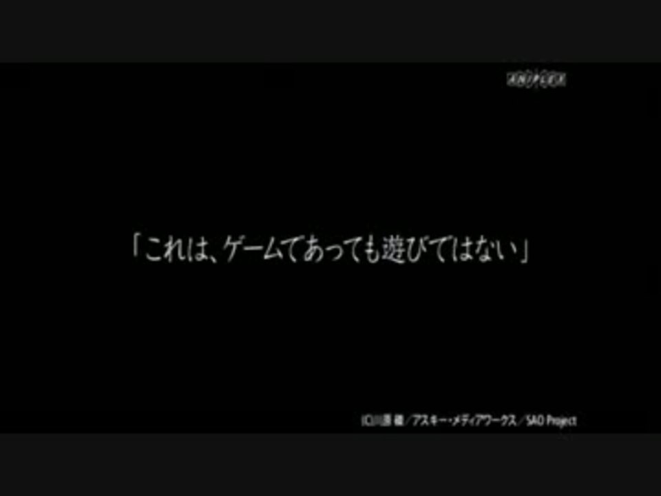 人気の ソードアートオンライン やりたい放題のラストバトル 動画 928本 24 ニコニコ動画