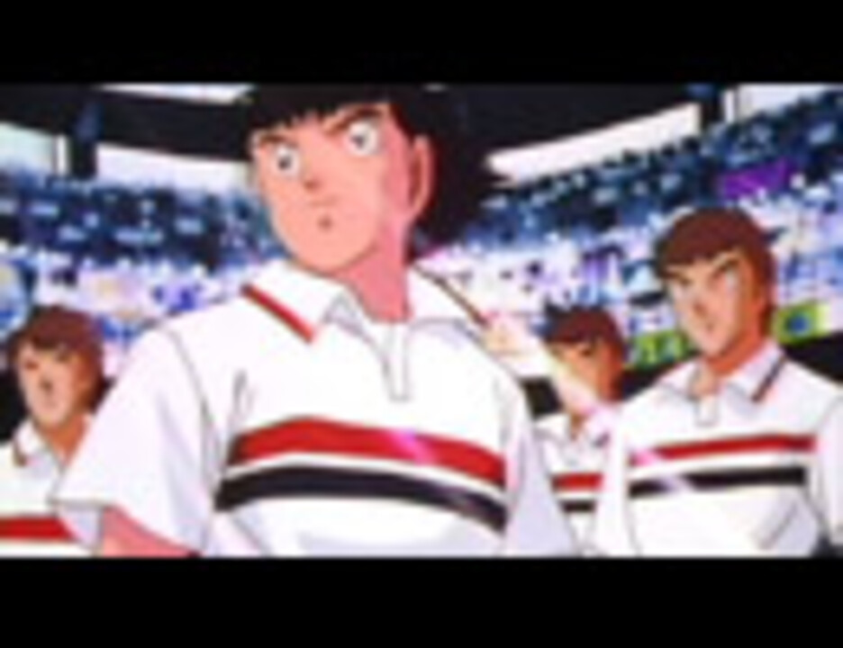 キャプテン翼j 第38話 栄光のフィールドに立つ アニメ 動画 ニコニコ動画