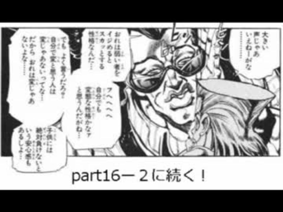 滅茶苦茶 面白いジョジョゲー ７人目のスタンド使い 実況 Part16 ニコニコ動画