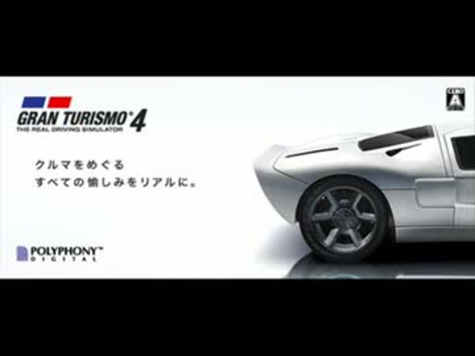 人気の Gt4 グランツーリスモbgm 動画 16本 ニコニコ動画