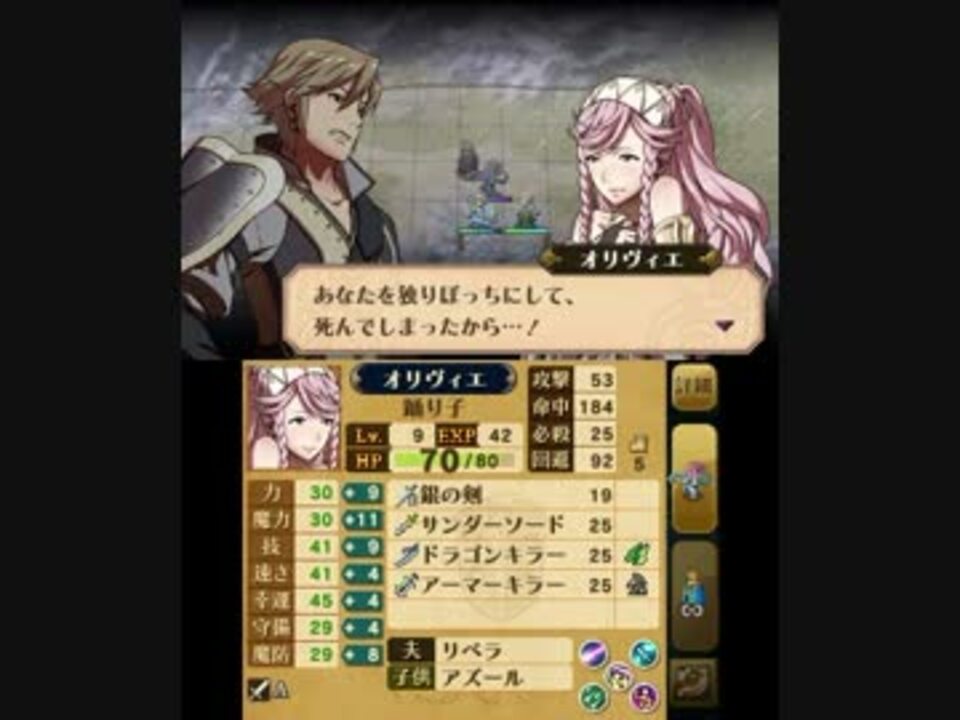 プレイ動画】ファイアーエムブレム覚醒 絶望の未来2 (3/3) - ニコニコ動画