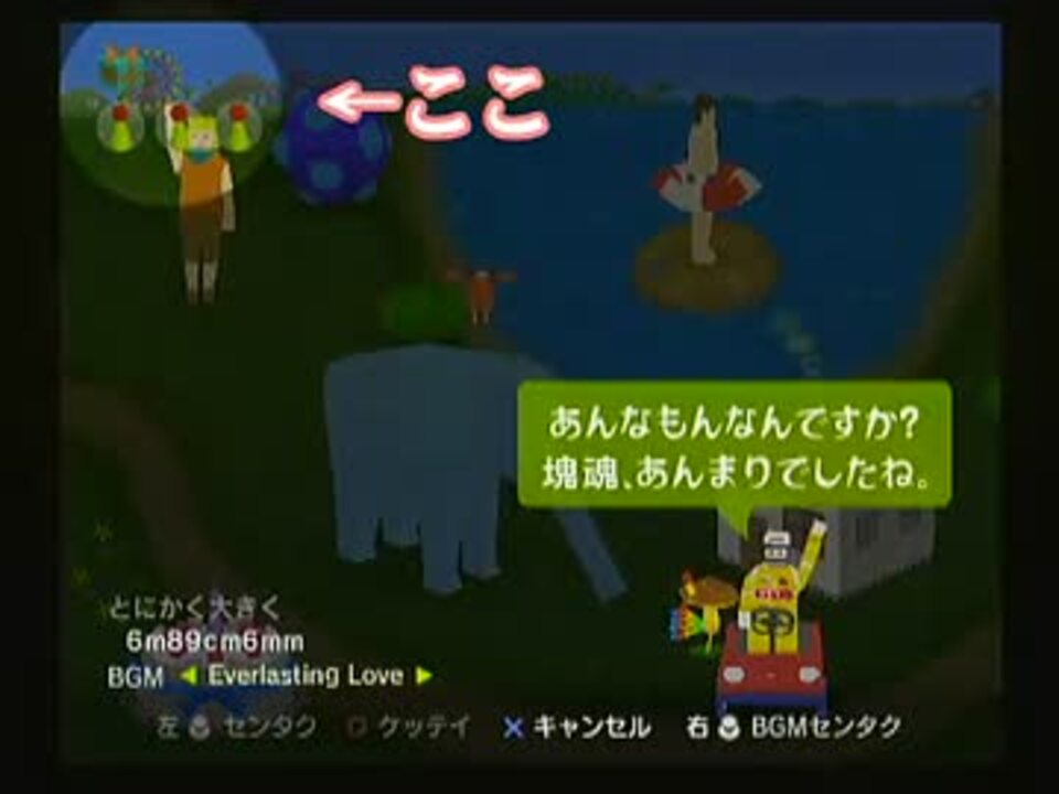 みんな大好き塊魂を実況プレイ １８星 ニコニコ動画