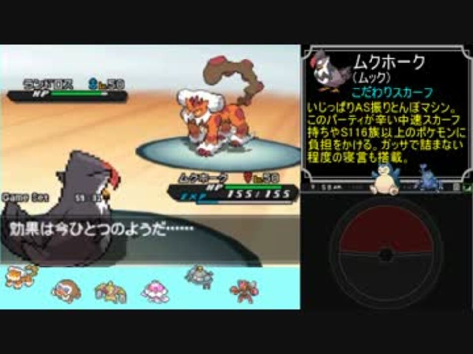 ポケモンbw2 最強のパーティを持つnpcを探す Part17 ジュン編 ニコニコ動画