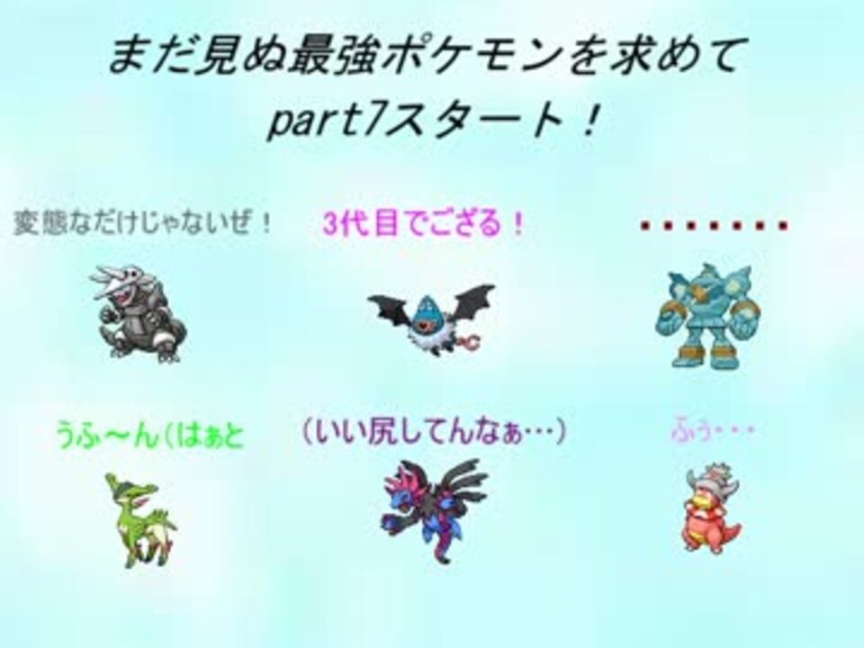 人気の ポケモンbw2 動画 2 862本 22 ニコニコ動画