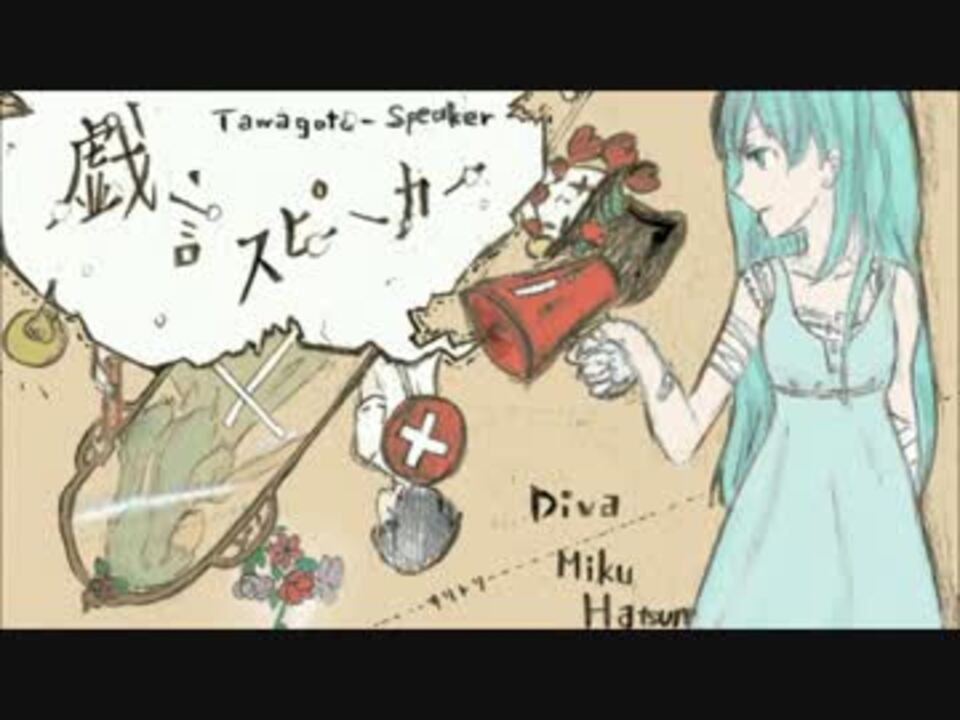 「アコギアレンジ」 『戯言スピーカー』を英語で歌ってみた 【ver.AELITA】 - ニコニコ動画