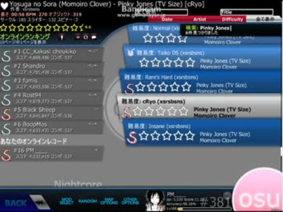 [osu!]目指せDT勢！ ピンキージョーンズ - ニコニコ動画