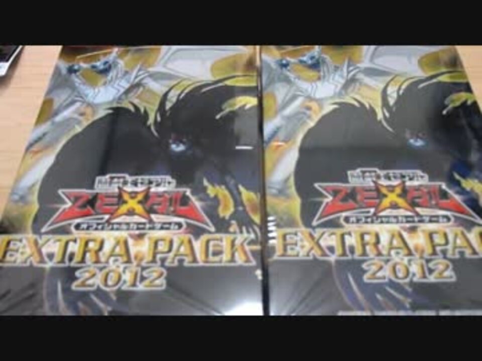 遊戯王の動画part5 Extra Pack 12開封 ニコニコ動画