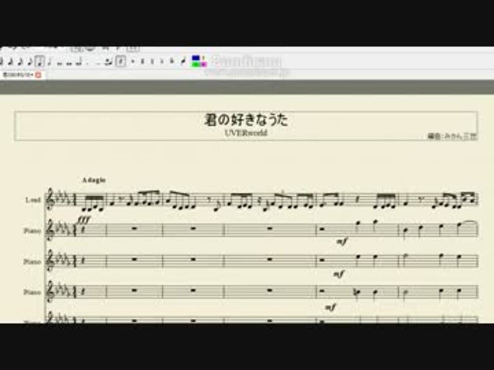 楽譜 君の好きなうた Full ニコニコ動画