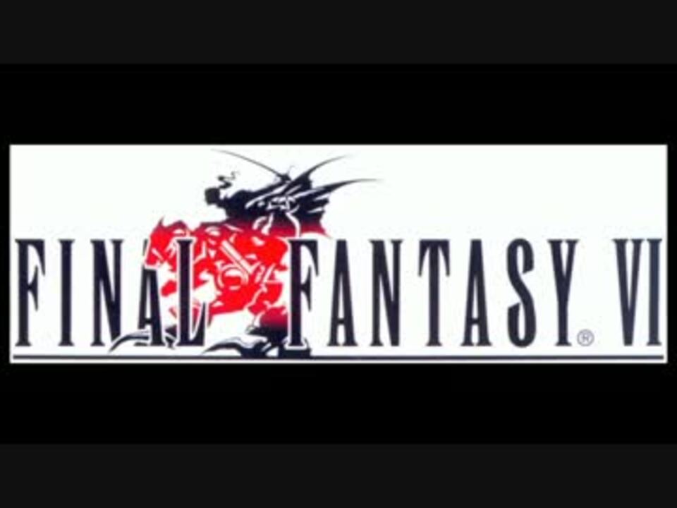 俺得単曲作業用bgm Ff6 決戦 30分間耐久 ニコニコ動画