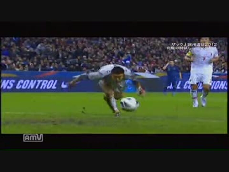 12年10月13日サッカー日本vsフランス ハイライト後半 ニコニコ動画