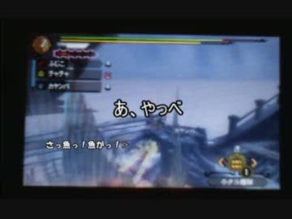 Mh3g 近接で出来るだけ普通に狩るジエン モーラン亜種 ニコニコ動画